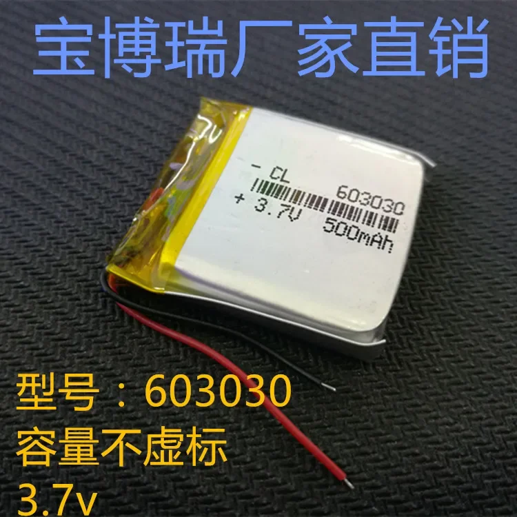 603030 polymer lithium battery, 3.7V500mAh radio telephone, MP3MP4 electronic dog, plug-in sound box Rechargeable Li-ion Cell