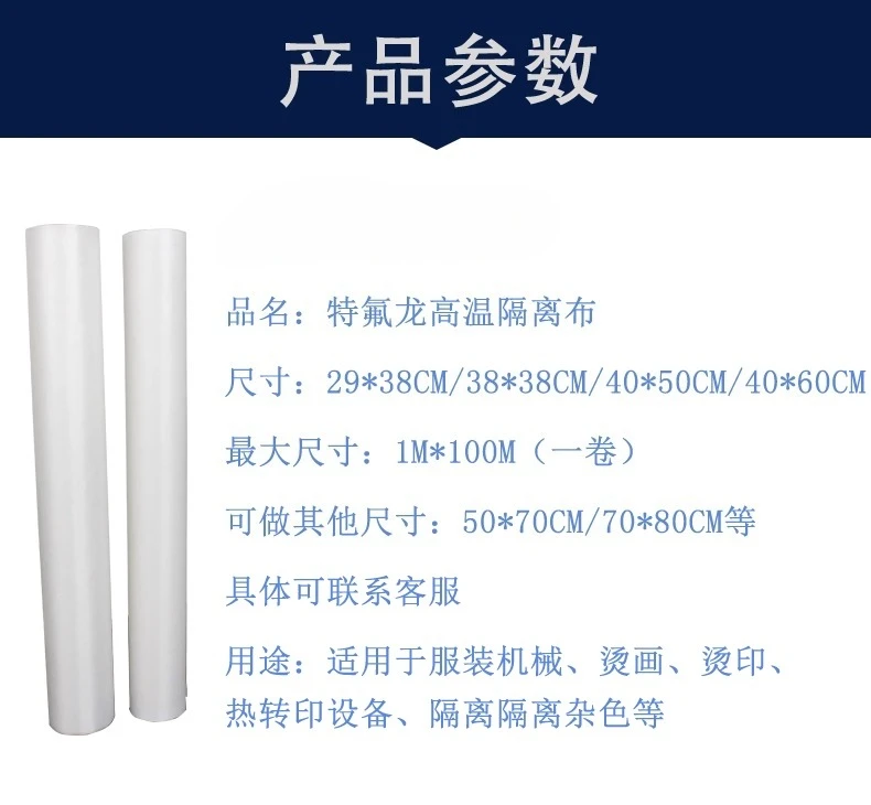 ماكينة طباعة نقل الحرارة 40*50 سنتيمتر ماكينة تي شيرت خاصة ذات درجة حرارة عالية قماش مضاد للحرق