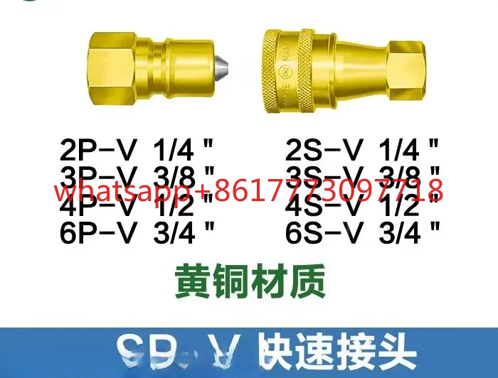 Quick Coupling 2P-V…