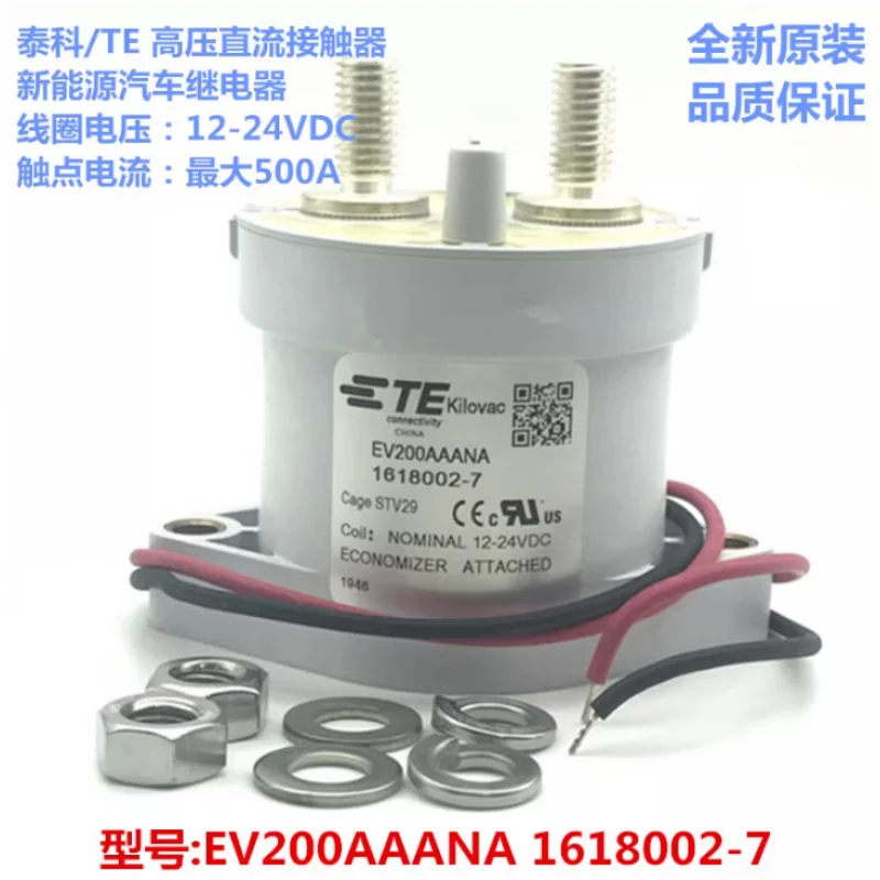 tyco-ev200aaana-12-24v-500a-高電圧-dc-コンタクタ自動車リレー-1618002-7、新品-オリジナル