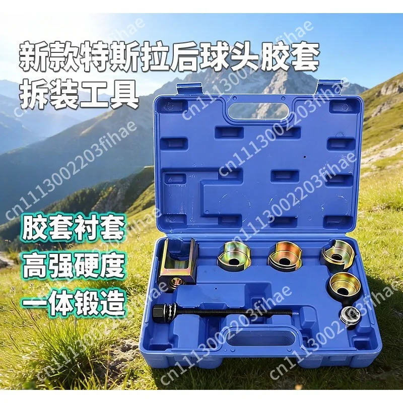 Suitable for Tesla Model 3 rear ball head bushing disassembly tool and rubber sleeve disassembly