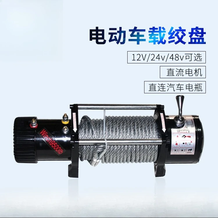 Car Winch 12v24v Winch Off-road Vehicle Self-rescue Wire Rope Tractor Trailer Vehicle Electric Winch