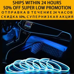 1M/2M/3M/5M Car Interior Led Decorative Lamp EL Wiring Neon Strip For Auto DIY Flexible Ambient Light USB Party Atmosphere Diode