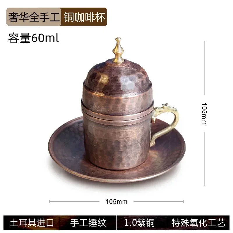 Dobry miedziany kubek do kawy importowany z Turcji, ekskluzywny ręcznie robiony zestaw w stylu europejskim dworskim, wzór młotkowany, designerski model.