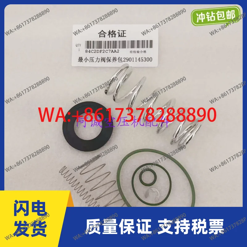Air compressor drain maintenance package 2901071200 automatic sewage valve 2901074900 spot