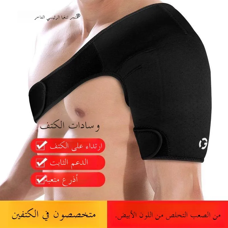 protezione-professionale-per-spalla-sportiva-stile-femminile-per-fitness-e-basket-anti-disarticolazione-per-dolore-alla-fascia-rotatore