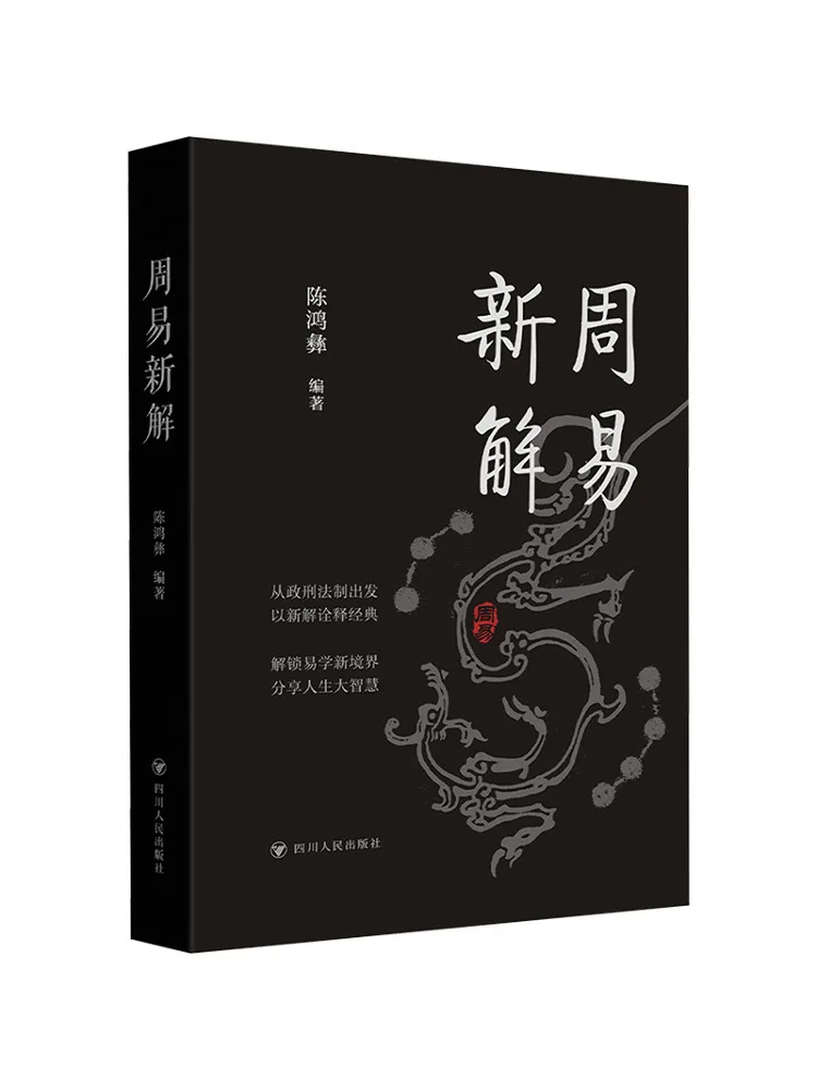 Livre - Winshare - Études chinoises - Culture traditionnelle - Philosophie chinoise