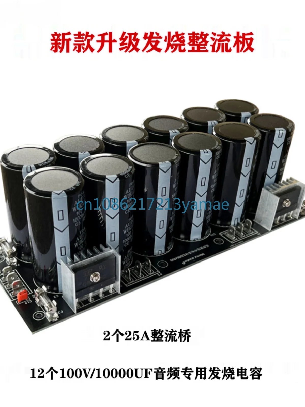 Audiophile grade positive and negative filter, dual power supply, high power, rectifier filter power board