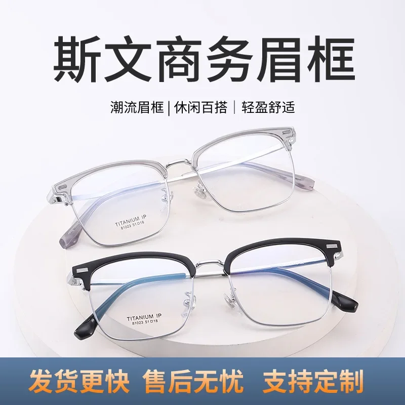 Fashion Business Glasses Frame Ruffian Handsome Alloy Eyebrow Frame Sven Science and Technology Popular Men's Frames Eyewear