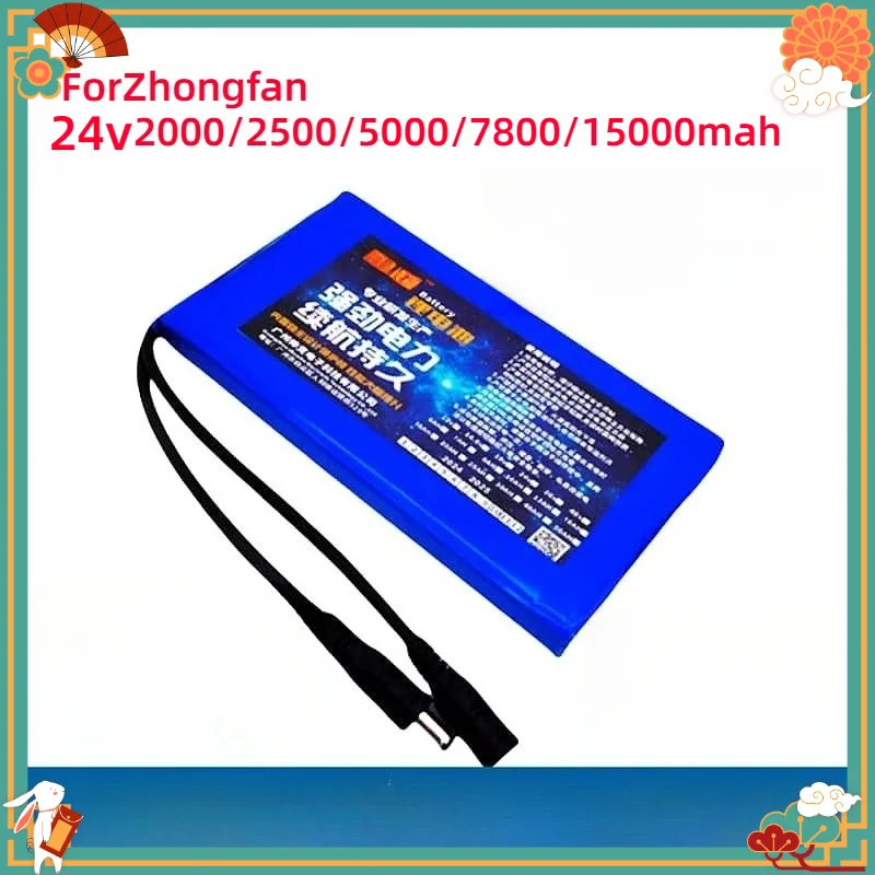 ForZhongfan24V2000mah Ultra-thin Lithium Battery Polymer Large Capacity Mini Small Size Outdoor Lighting Rechargeable Battery