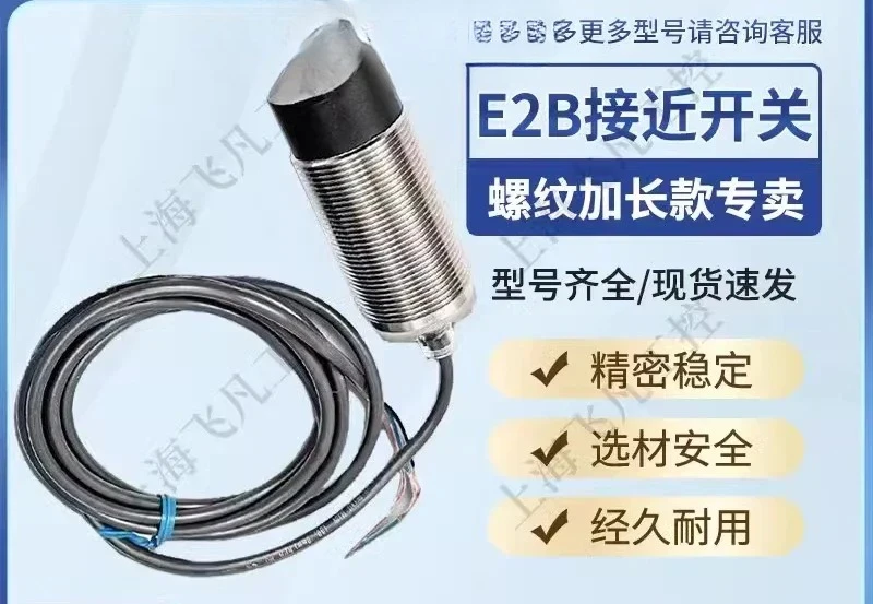 

Бесконтактный переключатель E2B-M12KN08-WZ-B1/S08KS02-WPC1/M18KN10/M30KS15