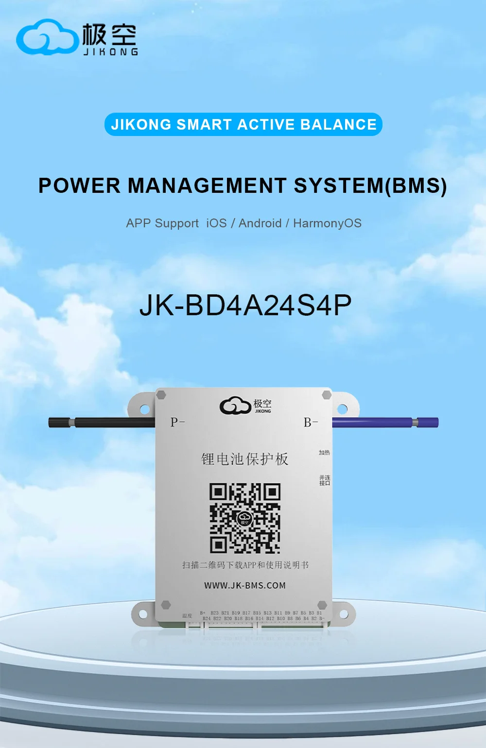 JIKONG JK BMS 8S 17S 20S 24S 24V 48V Aktives BMS 40A Lifepo4 Li-Ion Lto Batterie Smart BMS – Detail 1