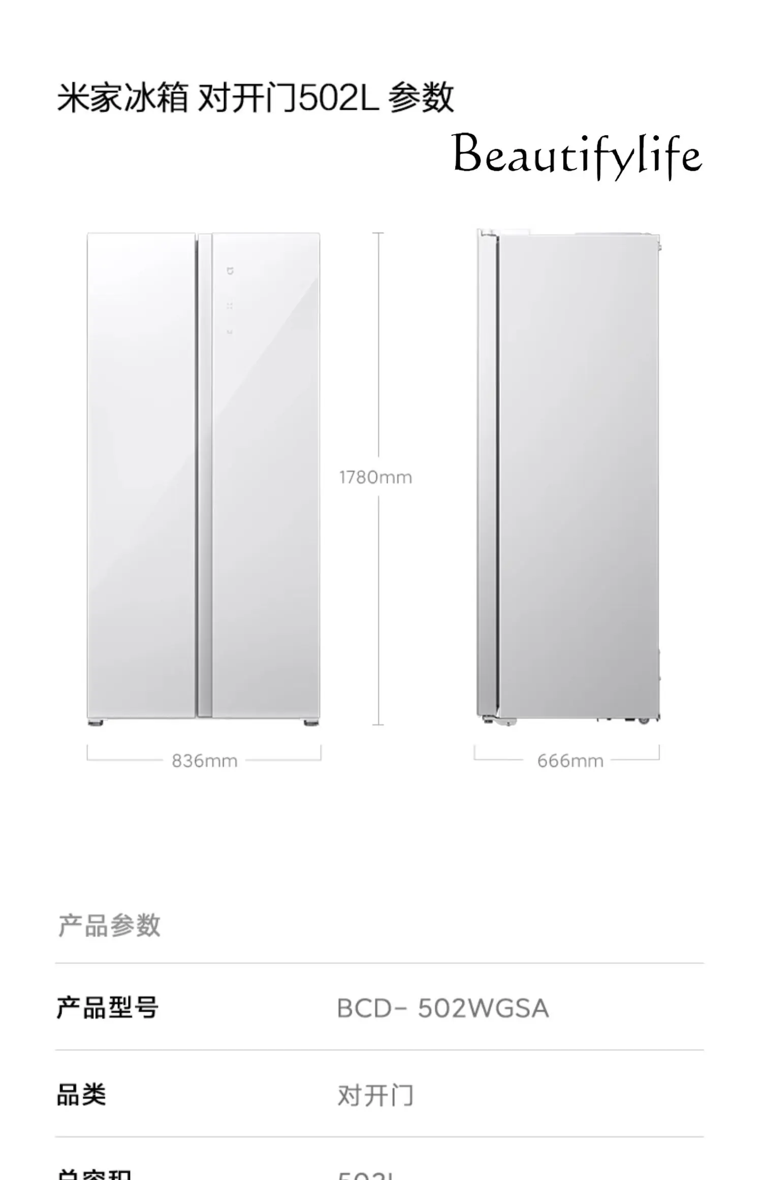 

Double Door 502l Smart Household White Air Cooling Frostless Mute Glass Ultra-Thin Variable Frequency Refrigerator