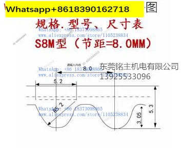 Supply of manipulator belt Synchronous belt S8M