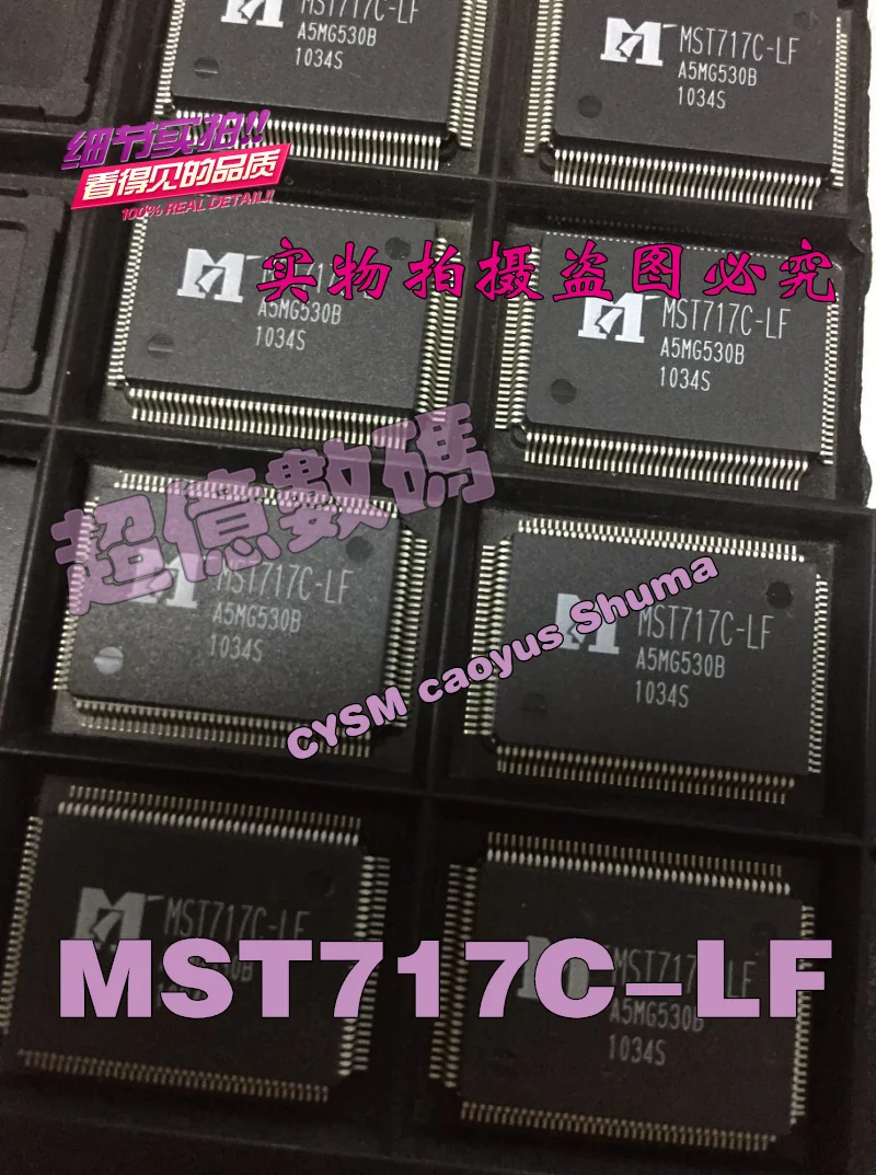 MST717C-LF  ()