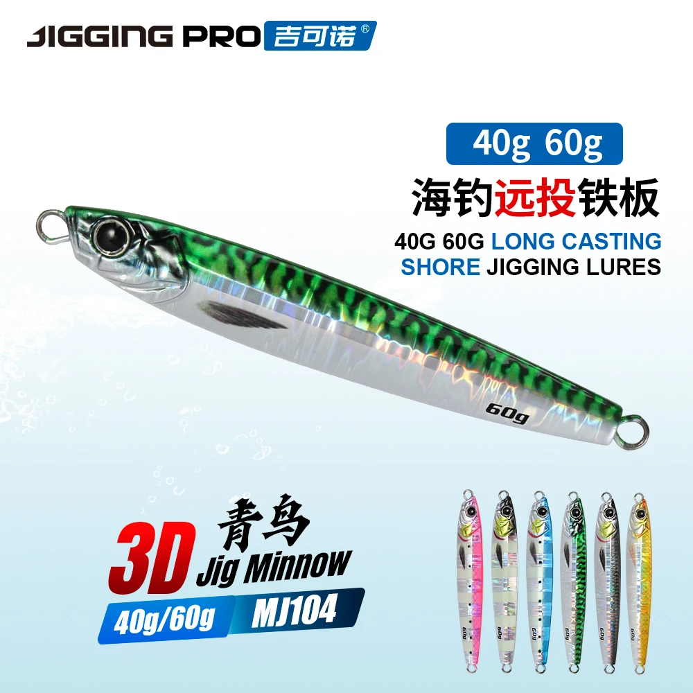 JIGGING PRO 40g 60g 3D Jig Minnow Casting Jig Shore Jigging Lure Wędkarstwo morskie Metal Jig Bait