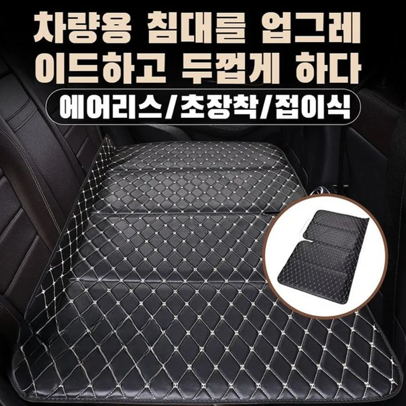 Portable Air Bed for Car [128x71cm] Travel Bed Folding Rear Seat Ref Bed Car Rear Bed camping mat