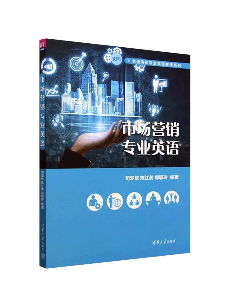 Book-Winshare Marketing Professional English
