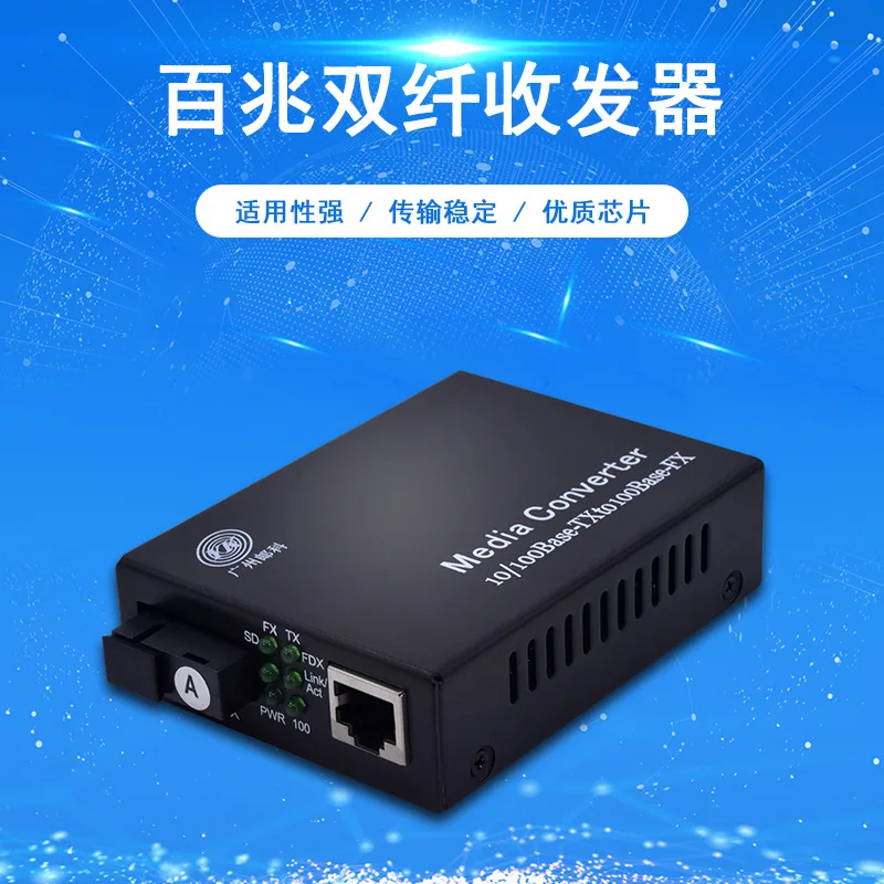 

Fiber Optic Transceiver, Media Converter, Network Optical Transceiver