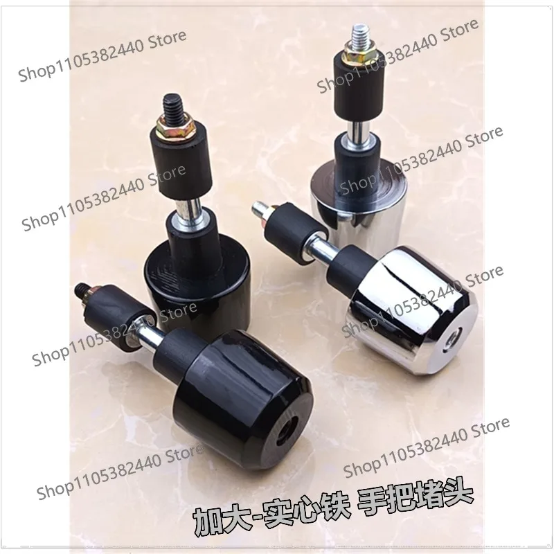 Motorcycle universal handle cover solid iron plug faucet handlebar anti-drop modification to increase metal balance block