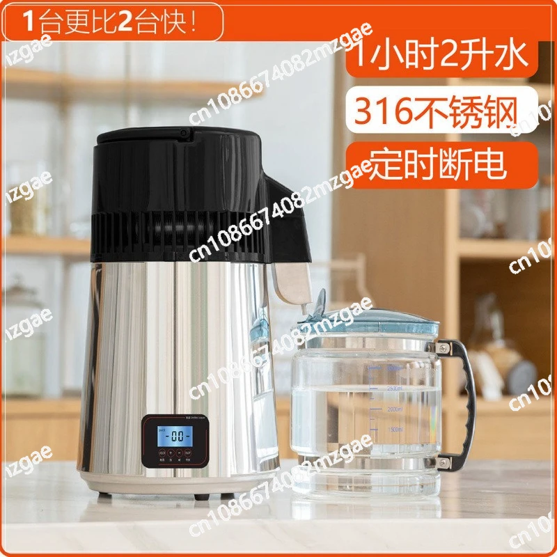

5th generation distiller, household, distiller 316 stainless steel, small, multi-functional