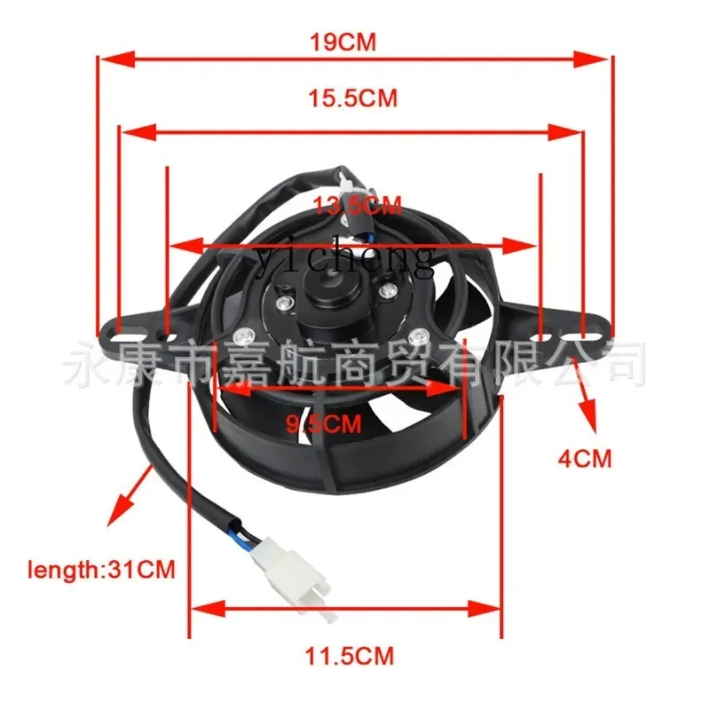 

TQH off-road motorcycle accessories, modified oil-cooled radiator J 1 4 Titan M6M7 NC250cc water-cooled tank fan