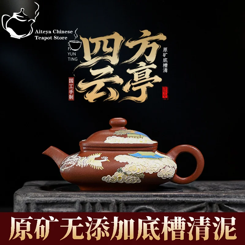 Yixing handmade purple clay teapot, original ore bottom groove, clear mud, square cloud pavilion, Kung Fu tea set Chinese teapot