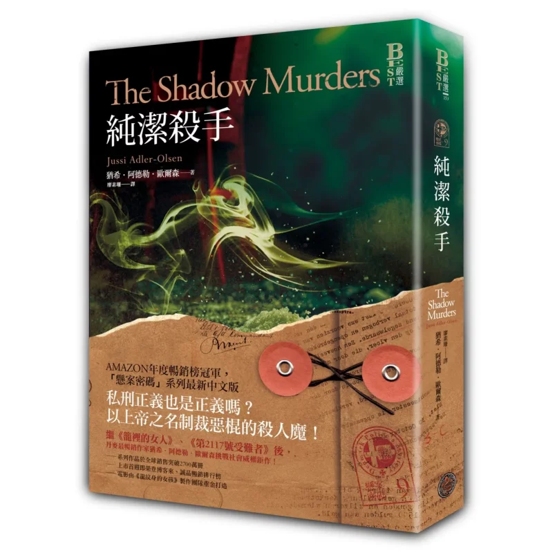 

Unsolved Case Code 9 The Pure Killer Yuxi Adler Olson Fantasy Base 9786267436400 Book