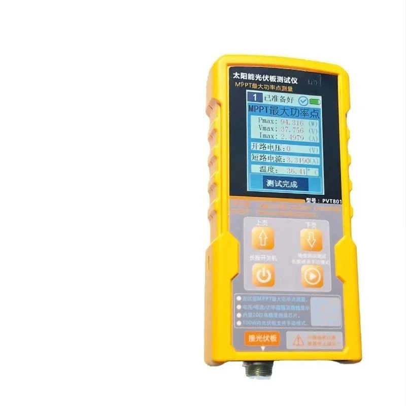 PVT801 Photovoltaic Panel Multimeter Solar Panel MPPT Tester Power Meter Ammeter