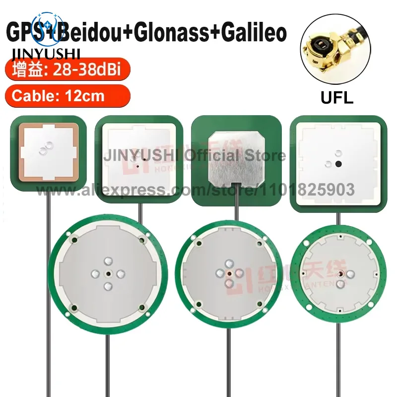 GNSS RTK 単一周波数アンテナ GPS L1 北斗 Glonass Galileo SBAS 内部セラミック高精度 UFL 12 センチメートルケーブル付き
