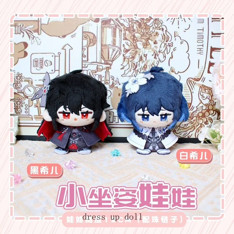 พวงกุญแจตุ๊กตา Dango คอสเพลย์ ขนาด 12 ซม. จากเกม Honkai Impact 3 สีดำขาว Seele Vollerei ทำจากผ้าฝ้าย ท่านั่ง