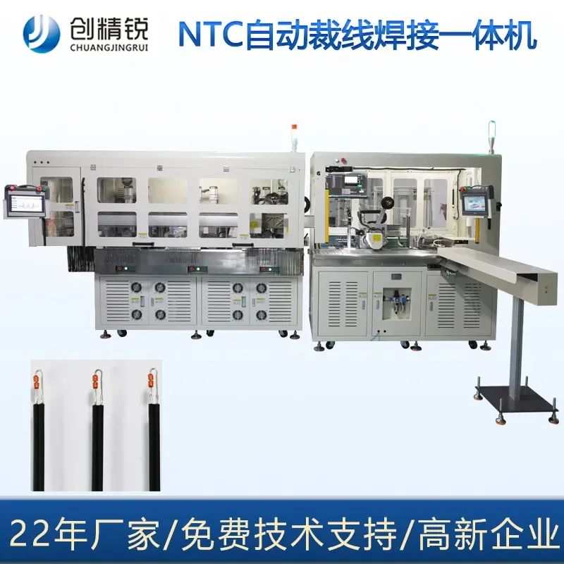 Non-standard custom NTC temperature sensor automatic production line equipment automatic wire cutting and wire arranging