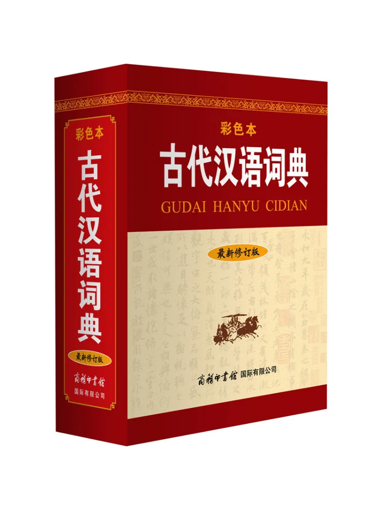 

Книга-Winshare Древний китайский словарь Рекомендуется новый пересмотренный выпуск Color Edition