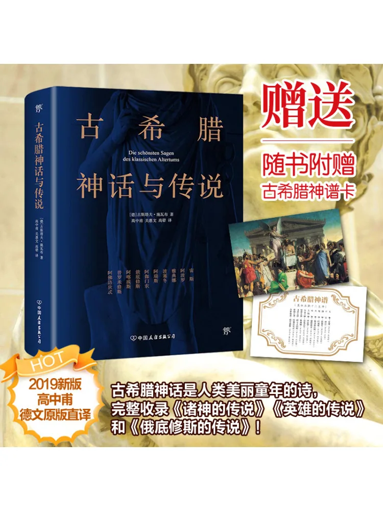 

Книга-Winshare Древнегреческая мифология и легенды