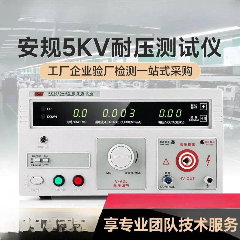 Medical Grounding Resistance Tester RK2678XM Desktop Electrical Grounding Resistance 30A70A Automatic Model