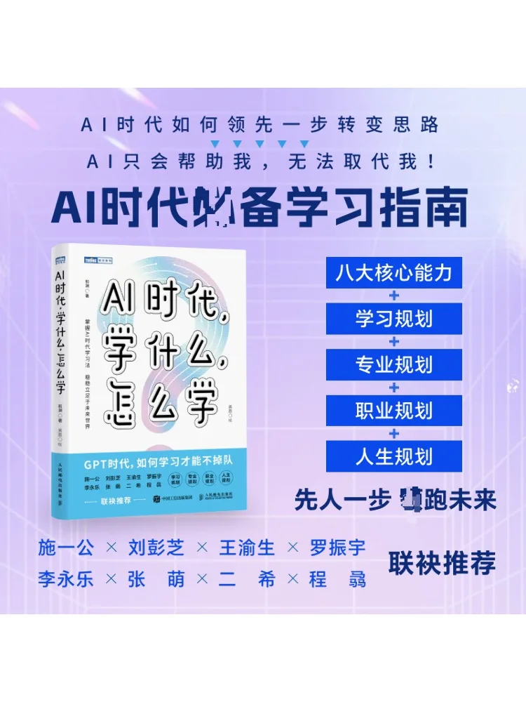 

Книга-Winshare In the Era Of Ai Что учатся и Как научиться