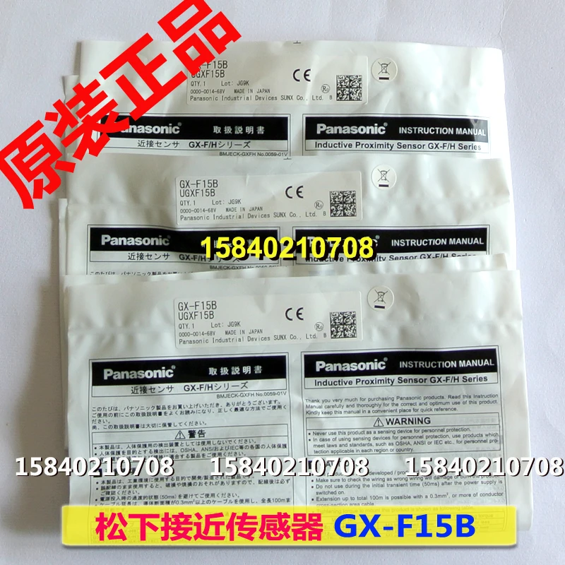 باناسونيك GX-F15B/GX-F15B-P باناسونيك Shenshi مستشعر القرب الأصلي الجديد