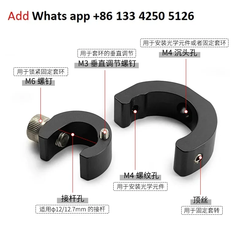 5pcs  Diameter of 12.7mm optical connecting rod sliding ring, laboratory optical bench lifting rod fine adjustment ring locking