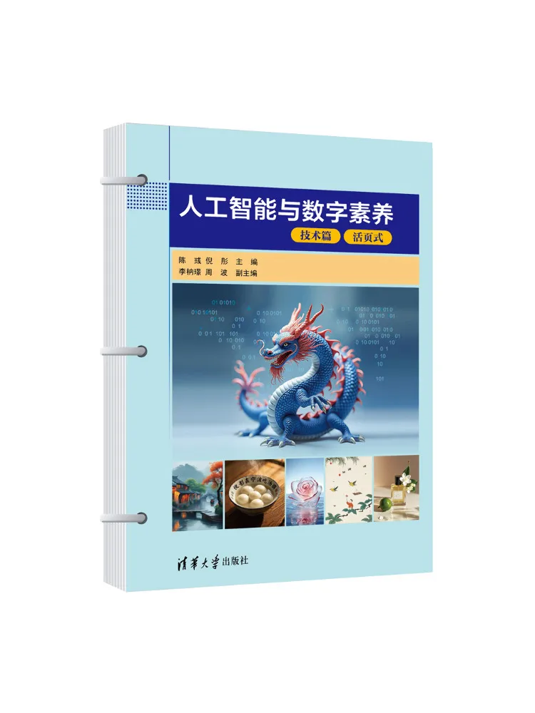 Book-Winshare Artificial Intelligence and Digital Literacy