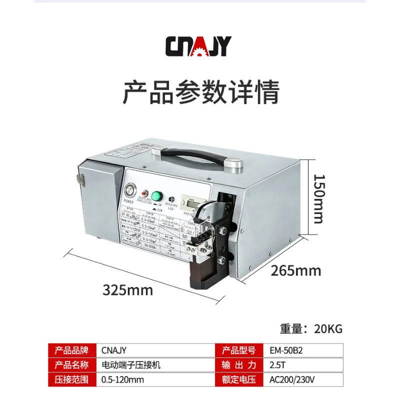 Wire crimping pliers EM50B2 pneumatic terminal crimping machine with interchangeable mold 0.25-70