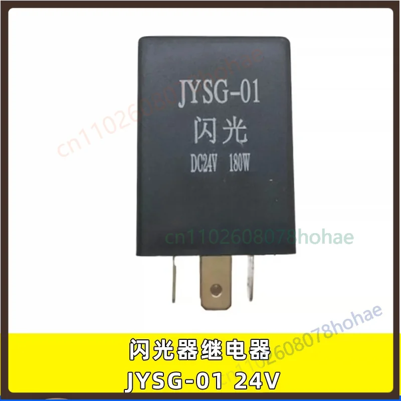 For Dongfeng Commercial Heavy‑Truck JYSG‑01 24V 5‑Pin Flasher Relay Hazard Light Replacement Parts（2pcs）