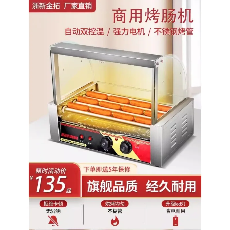 

Barbecue sausage machine, commercial small stall, fully automatic temperature control hot dog , Taiwan electric grilled