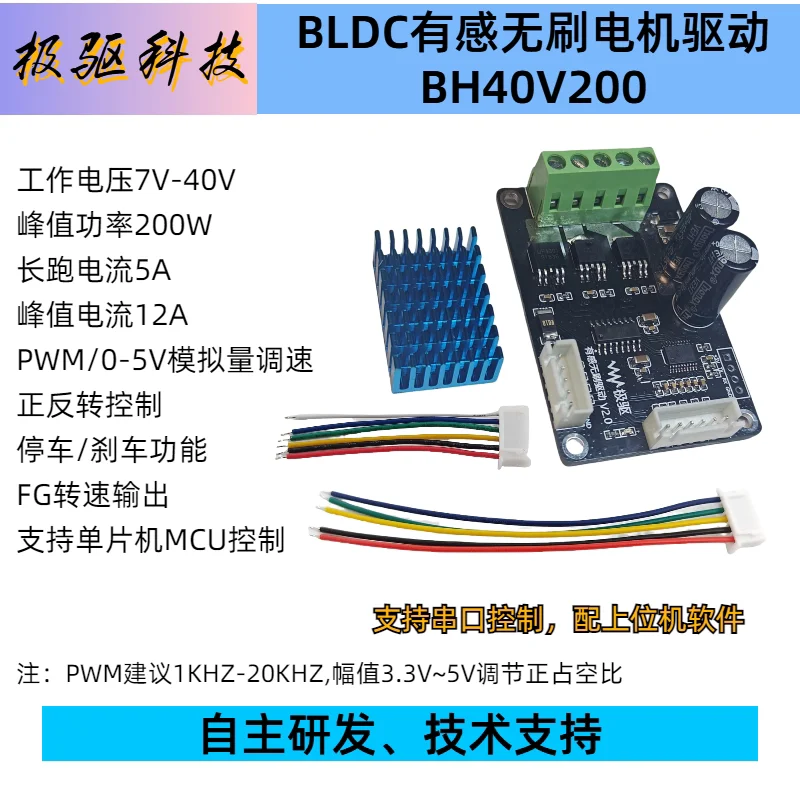 

BLDC 40V200W с трехфазной платой привода бесщеточного двигателя Холла, управление двигателем, регулировкой скорости, последовательной связью
