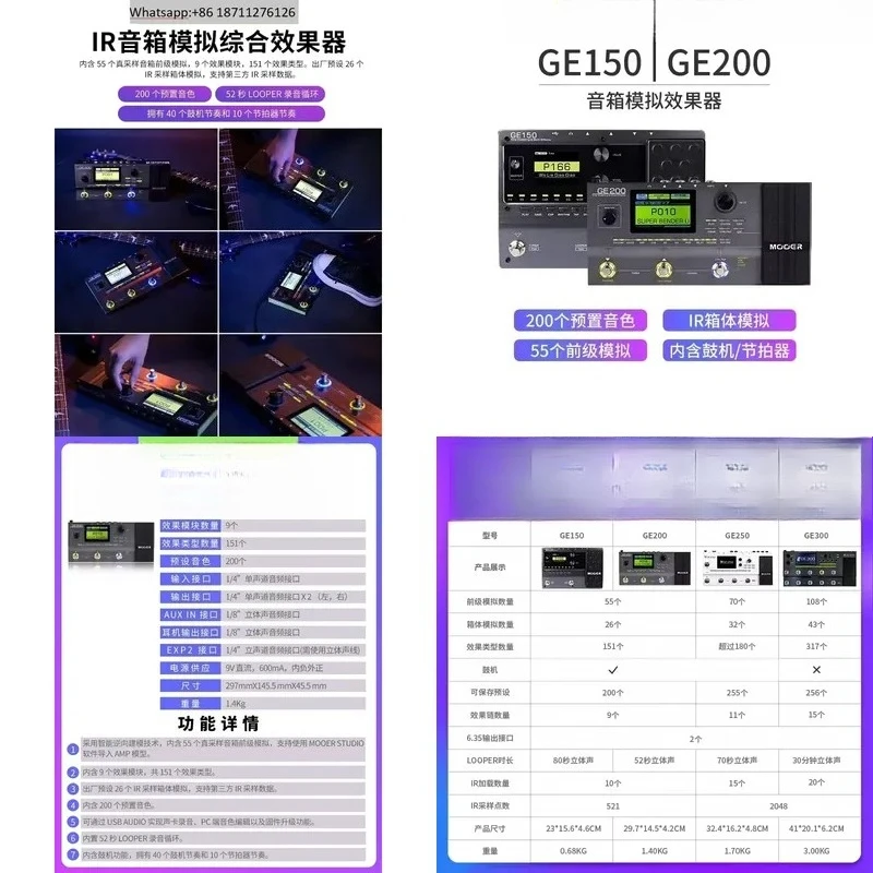 1PCS MOOER Magic Ear GE200 GE150 Electric Guitar Effector Professional Comprehensive Effector Speaker Simulation Software