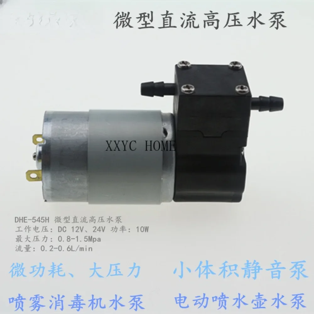 

12V miniature DC high pressure spray pump, electric water spray kettle / micro high pressure small pump atomization