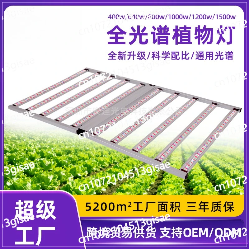 

LED Full Spectrum Indoor Agricultural Planting Filling Light 1200W Plant Growth Light 1000W Octopus Plant Light