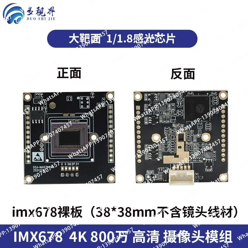 4K 8MP HD USB Camera Module IMX678 Industrial Camera, Android Linux Image Inspection Driverless