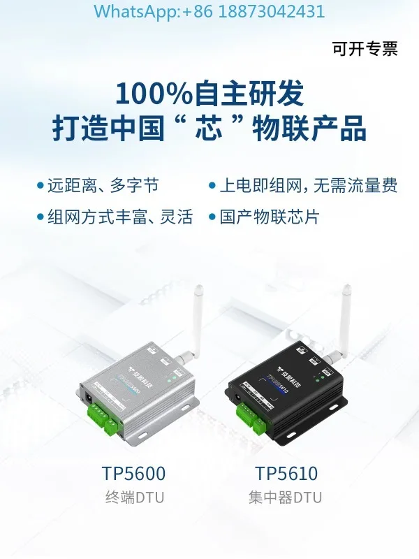 

Wireless communication data station DTU point-to-point transparent transmission module remote control gateway rs485/232