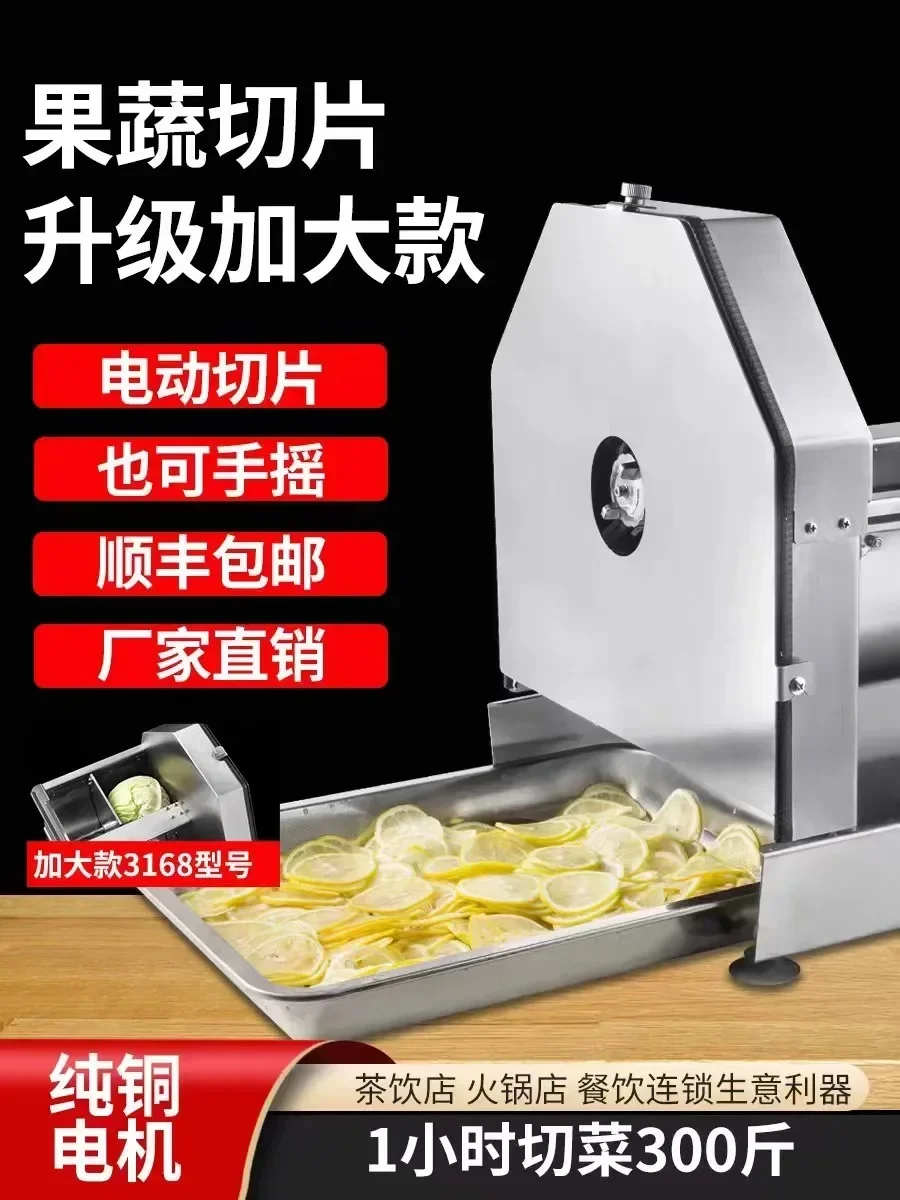 Electric slicer cutting lemon artifact potato fruit vegetable ginger cabbage cutting machine multi-function commercial automatic