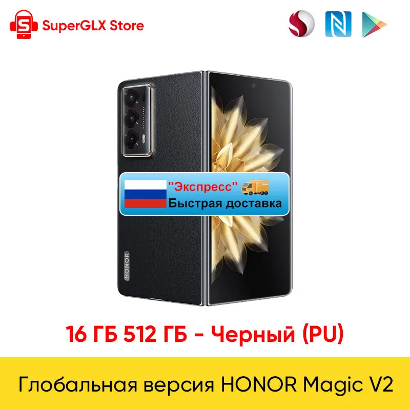 HONOR Magic V2 5G Foldable Phone 16GB 512GB
